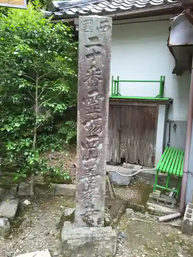 善峯寺のその他建物