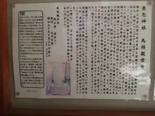 妻戀神社(東京都)