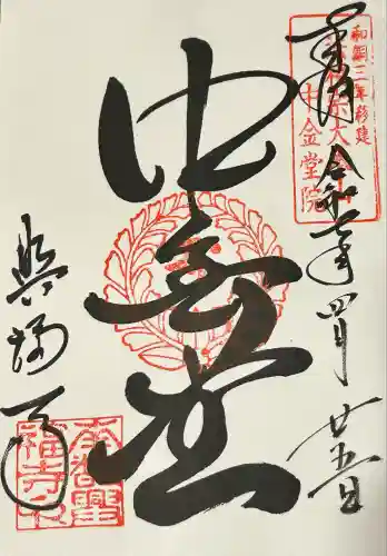 興福寺(奈良県)