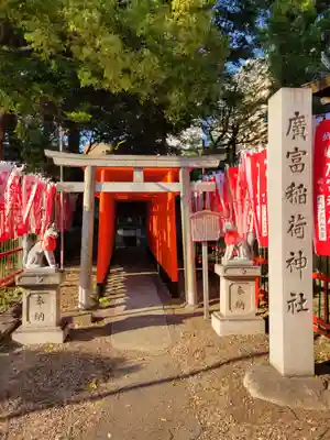 日置神社(愛知県)