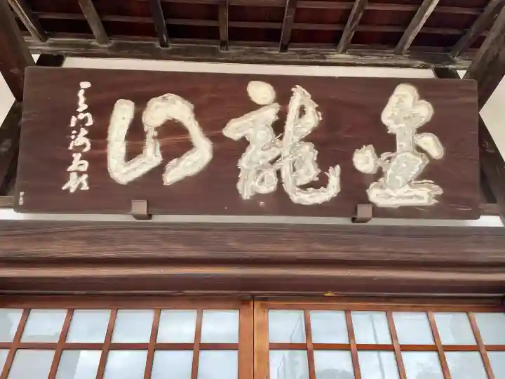 大円寺の{uncategorized: "未分類", other: "その他", undefined: "問題あり", building: "その他建物", grave: "お墓", sacred_gate: "鳥居", guardian: "狛犬", statue: "像", buddha: "仏像", history: "歴史", nature: "自然", garden: "庭園", animal: "動物", pagoda: "塔", temizu: "手水舎", mountain_gate: "山門・神門", sanctuary: "本殿・本堂", subordinate: "末社・摂社", art: "芸術", scenery: "景色", jizo: "地蔵", ema: "絵馬", goshuin: "御朱印", omikuji: "おみくじ", items: "授与品その他", amulet: "お守り", goshuincho: "御朱印帳", eats: "食事", festival: "お祭り", votive_dance: "神楽", shichigosan: "七五三参", wedding: "結婚式", experience: "体験その他", initially: "初詣", around: "周辺", anti_infection: "感染症対策"}