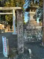 長姫神社(長野県)