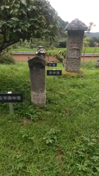 傳乗寺(真木大堂)の塔