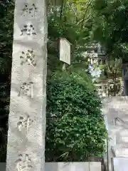 多摩川浅間神社の建物その他