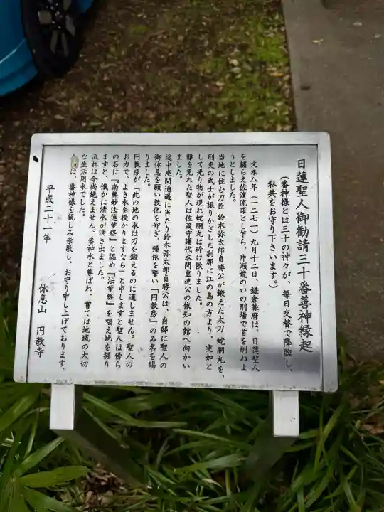 番神堂の{uncategorized: "未分類", other: "その他", undefined: "問題あり", building: "その他建物", grave: "お墓", sacred_gate: "鳥居", guardian: "狛犬", statue: "像", buddha: "仏像", history: "歴史", nature: "自然", garden: "庭園", animal: "動物", pagoda: "塔", temizu: "手水舎", mountain_gate: "山門・神門", sanctuary: "本殿・本堂", subordinate: "末社・摂社", art: "芸術", scenery: "景色", jizo: "地蔵", ema: "絵馬", goshuin: "御朱印", omikuji: "おみくじ", items: "授与品その他", amulet: "お守り", goshuincho: "御朱印帳", eats: "食事", festival: "お祭り", votive_dance: "神楽", shichigosan: "七五三参", wedding: "結婚式", experience: "体験その他", initially: "初詣", around: "周辺", anti_infection: "感染症対策"}