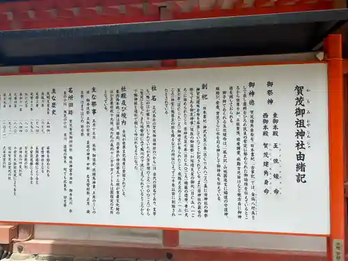 賀茂御祖神社（下鴨神社）(京都府)