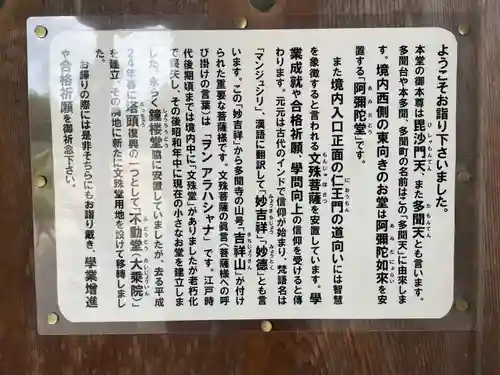 多聞寺(兵庫県)