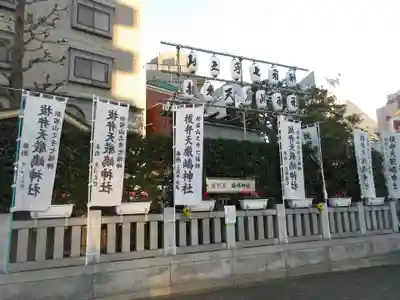 厳嶋神社(東京都)