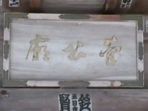 日枝神社のその他建物