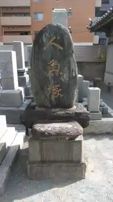 龍宮寺のその他建物
