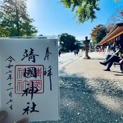 靖國神社(東京都)