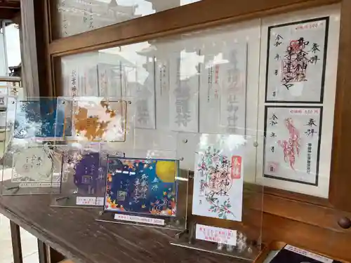 御嶽神社茅萱宮の御朱印