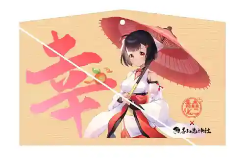 善知鳥神社の絵馬