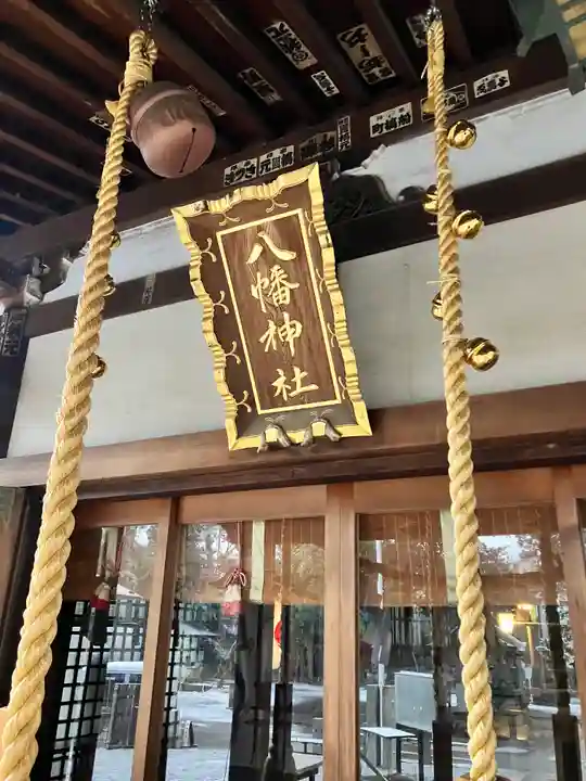 下高井戸八幡神社(東京都)