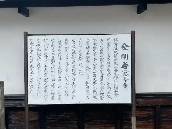 金剛寺(京都府)