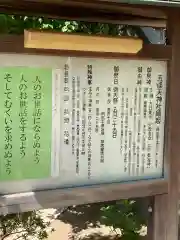 五條天神社の歴史