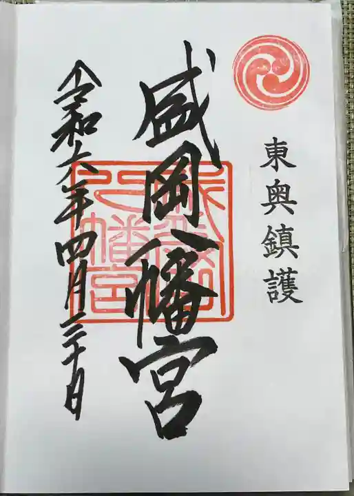 盛岡八幡宮(岩手県)