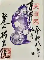 持寳院の御朱印