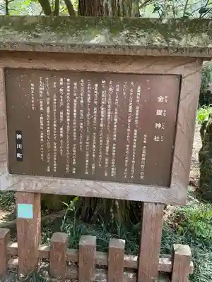 武蔵二宮 金鑚神社(埼玉県)