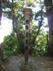 伊射波神社の建物その他