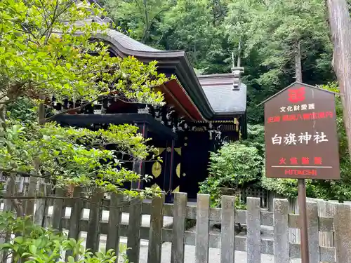 白旗神社の本殿・本堂