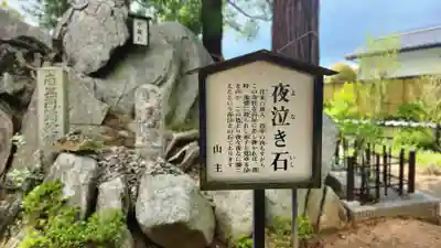 観世寺(福島県)