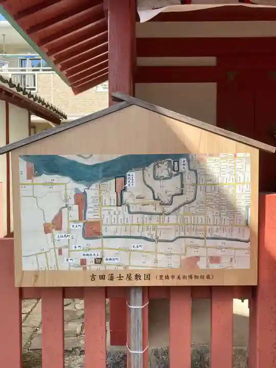 手筒花火発祥の地 吉田神社(愛知県)