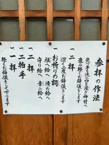 本莊神社のその他建物