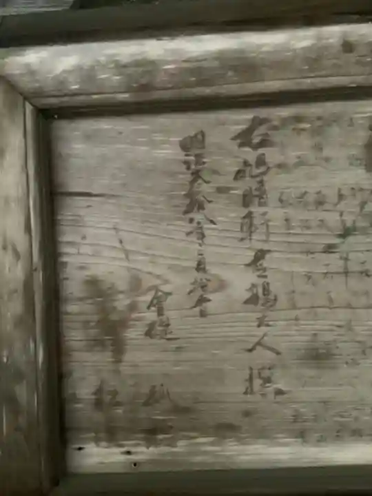 熊野社(塔野地東屋敷)のその他建物