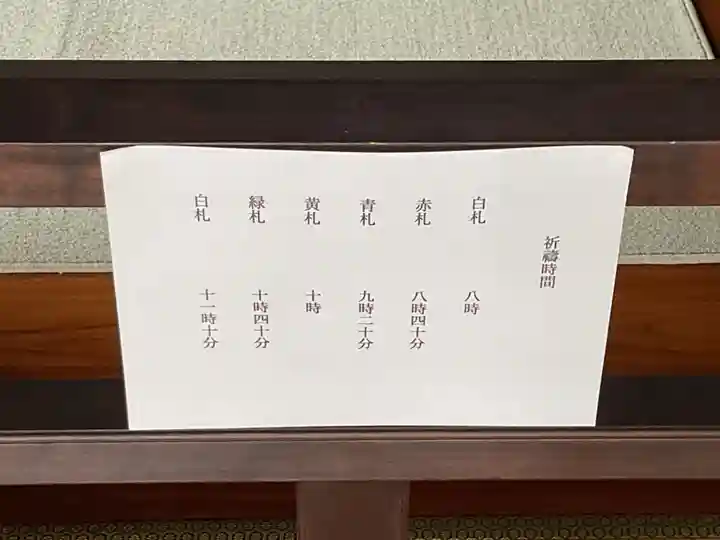 法住寺(愛知県)