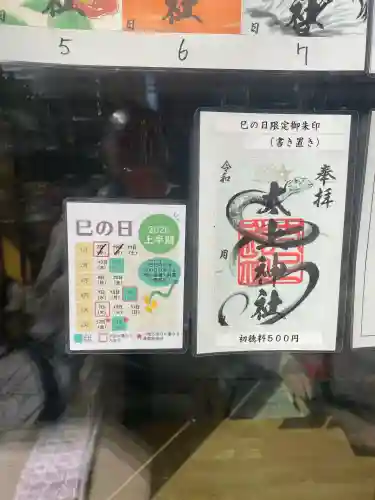 太上神社の{uncategorized: "未分類", other: "その他", undefined: "問題あり", building: "その他建物", grave: "お墓", sacred_gate: "鳥居", guardian: "狛犬", statue: "像", buddha: "仏像", history: "歴史", nature: "自然", garden: "庭園", animal: "動物", pagoda: "塔", temizu: "手水舎", mountain_gate: "山門・神門", sanctuary: "本殿・本堂", subordinate: "末社・摂社", art: "芸術", scenery: "景色", jizo: "地蔵", ema: "絵馬", goshuin: "御朱印", omikuji: "おみくじ", items: "授与品その他", amulet: "お守り", goshuincho: "御朱印帳", eats: "食事", festival: "お祭り", votive_dance: "神楽", shichigosan: "七五三参", wedding: "結婚式", experience: "体験その他", initially: "初詣", around: "周辺", anti_infection: "感染症対策"}