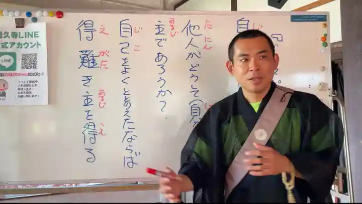 蓮久寺(千葉県)