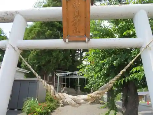 妙見神社(福島県)