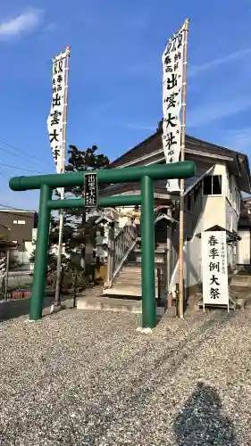 出雲大社函館教会(北海道)