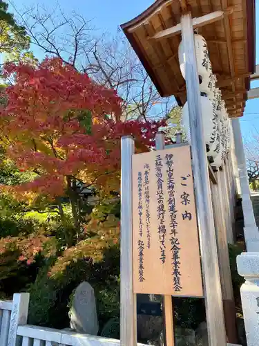 伊勢山皇大神宮のその他建物