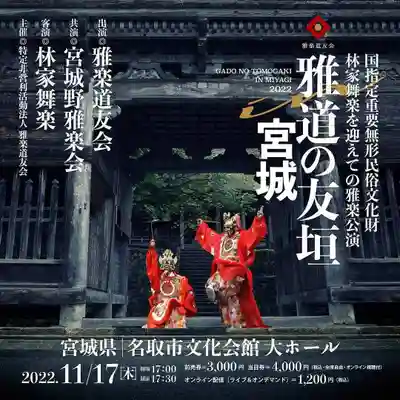 金蛇水神社(宮城県)