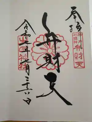 生田神社(兵庫県)