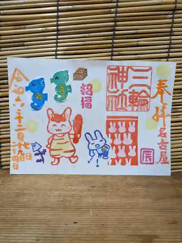 三輪神社(愛知県)