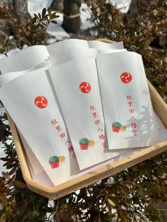 蚊里田八幡宮の{uncategorized: "未分類", other: "その他", undefined: "問題あり", building: "その他建物", grave: "お墓", sacred_gate: "鳥居", guardian: "狛犬", statue: "像", buddha: "仏像", history: "歴史", nature: "自然", garden: "庭園", animal: "動物", pagoda: "塔", temizu: "手水舎", mountain_gate: "山門・神門", sanctuary: "本殿・本堂", subordinate: "末社・摂社", art: "芸術", scenery: "景色", jizo: "地蔵", ema: "絵馬", goshuin: "御朱印", omikuji: "おみくじ", items: "授与品その他", amulet: "お守り", goshuincho: "御朱印帳", eats: "食事", festival: "お祭り", votive_dance: "神楽", shichigosan: "七五三参", wedding: "結婚式", experience: "体験その他", initially: "初詣", around: "周辺", anti_infection: "感染症対策"}