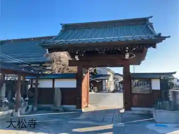大松寺(長野県)