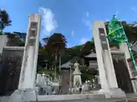 津慶寺の山門・神門