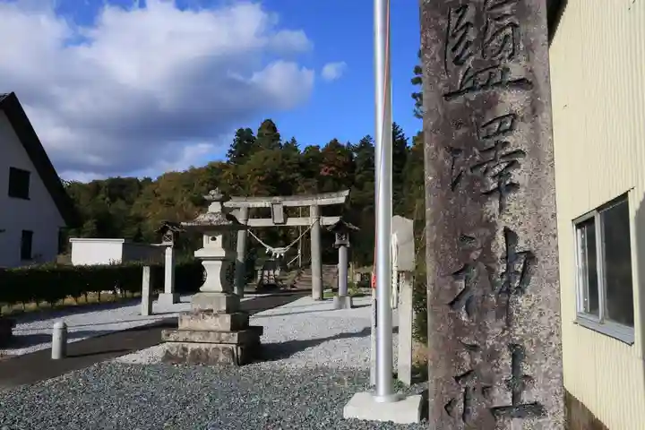 塩澤神社の鳥居
