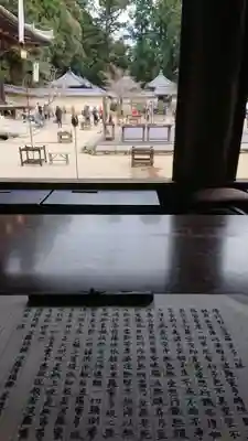 圓教寺の体験その他