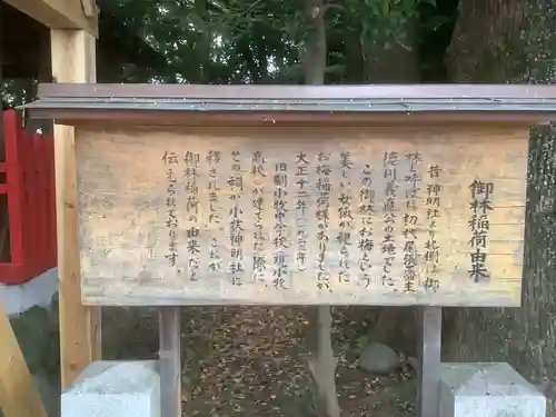 神明社（小牧神明社）の歴史