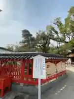 筥崎宮(福岡県)