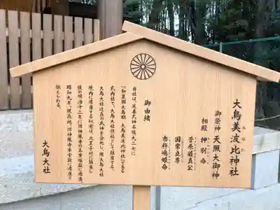 和泉國一之宮　大鳥大社(大阪府)