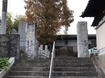 來迎院の山門・神門