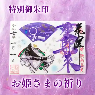 伊勢の国 四天王寺(三重県)