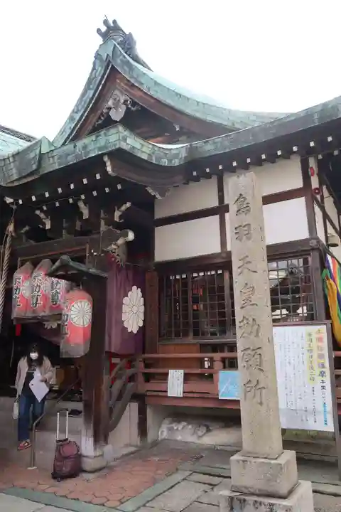 北向山不動院(京都府)