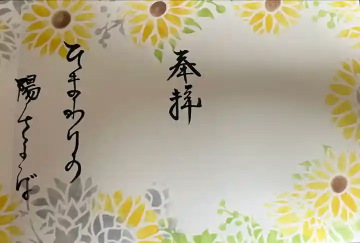 福泉寺(群馬県)